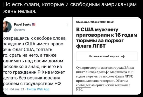 Безумная политота ( Дневной выпуск №6)