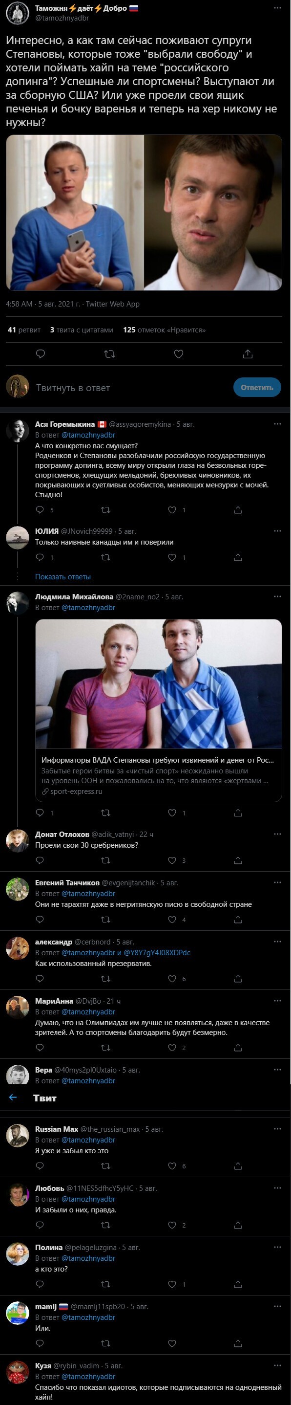Безумная политота ( Дневной выпуск №6)