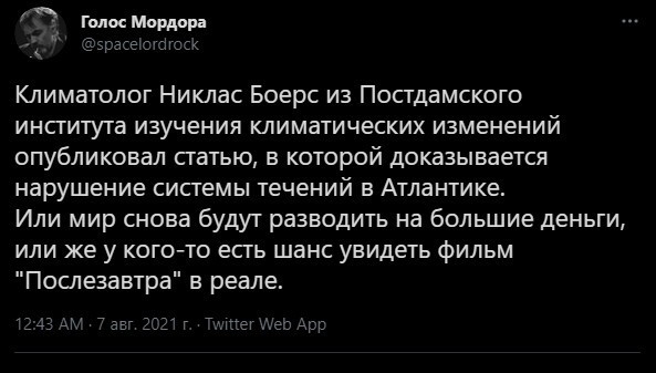 Безумная политота ( Вечерний выпуск №7)