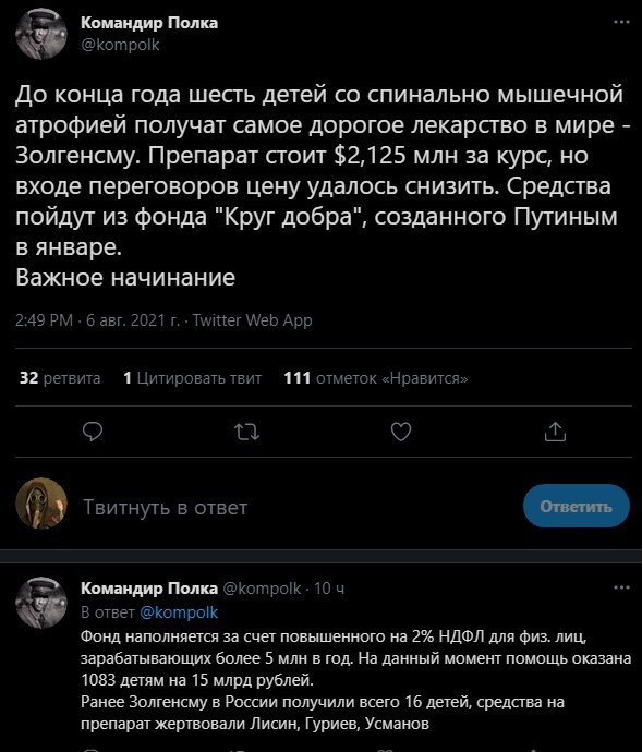Безумная политота ( Вечерний выпуск №7)