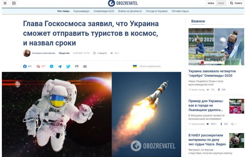 Украина сможет отправить туристов в космос в 2030 году