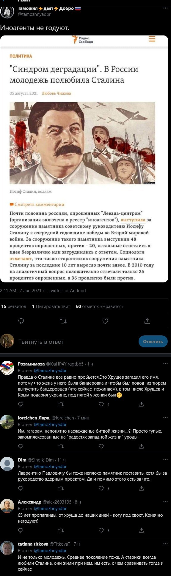 Безумная политота ( Дневной выпуск №8)