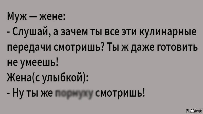 Жена умеет давать