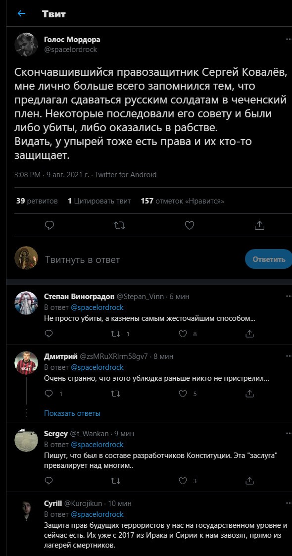 Безумная политота ( Дневной выпуск №9)