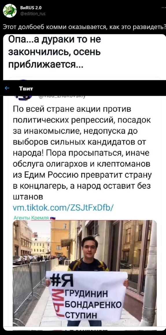 Безумная политота ( Дневной выпуск №9)