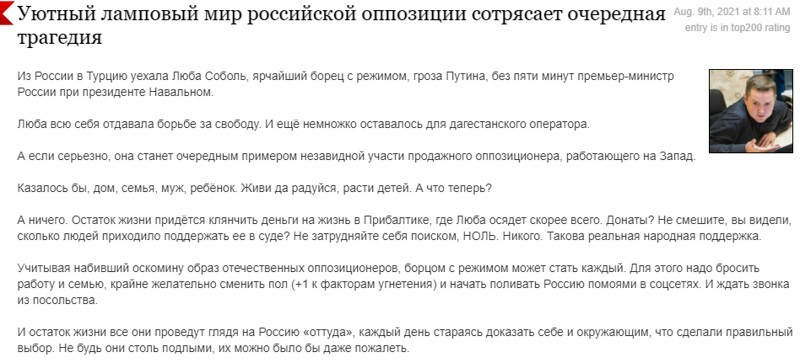 Безумная политота ( Дневной выпуск №9)