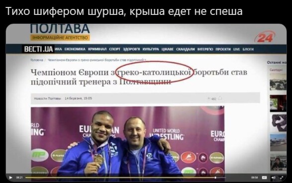 Безумная политота ( Дневной выпуск №9)