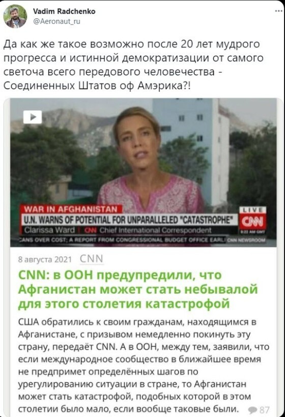 Безумная политота ( Дневной выпуск №9)