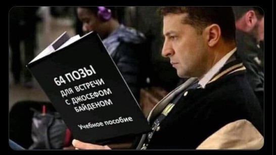 Безумная политота ( Дневной выпуск №9)