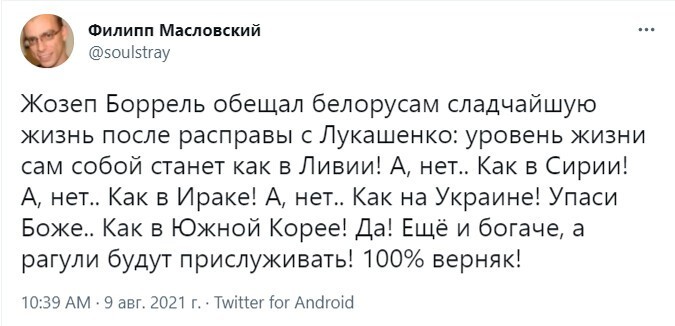 В Европарламенте призвали ЕС готовить революцию в Белоруссии