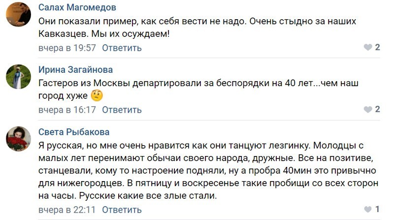 В Нижнем Новгороде заставили извиниться на камеру любителей лезгинки, танцевавших на проезжей части