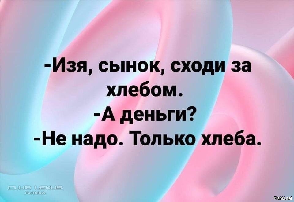 Сынок сходи в магазин