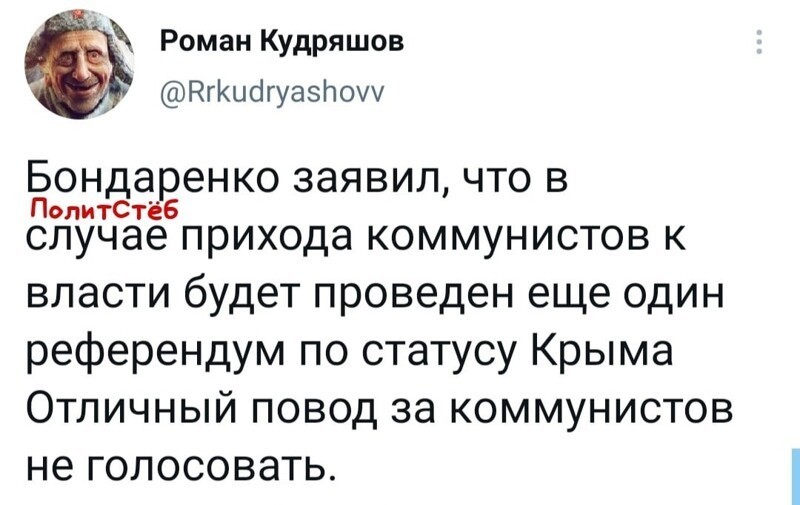 О политике и не только