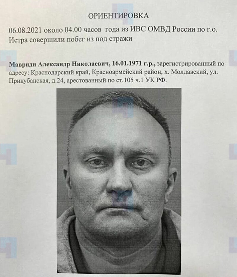 В Подольске обнаружили и задержали двух из пяти арестантов, сбежавших из изолятора в Истре