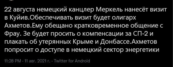 Политическая кухня ( Дневной выпуск№ 12)