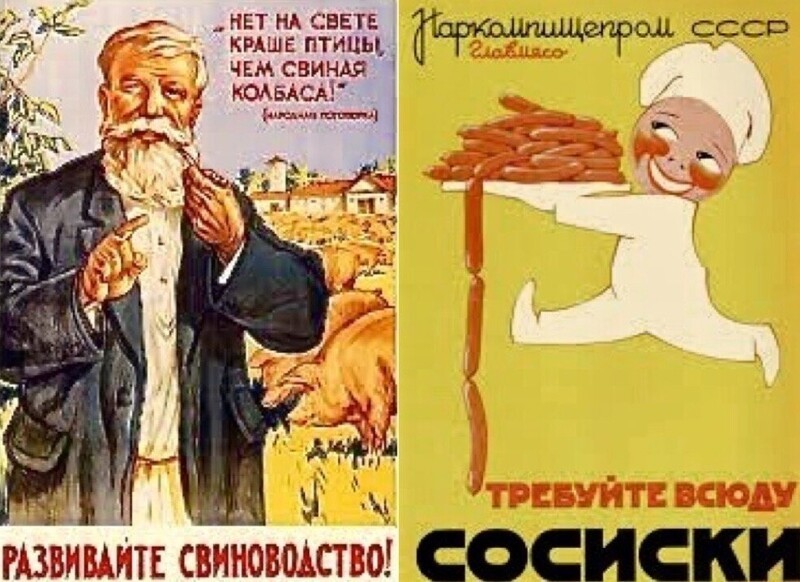 Секреты колбасы. Почему в СССР была вкусная колбаса