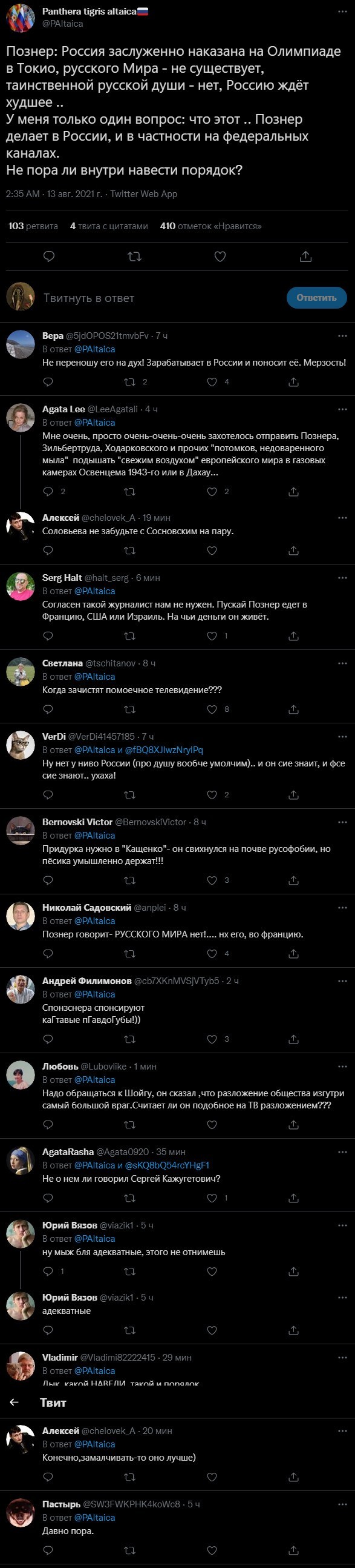Полит. кухня вып.№ 13