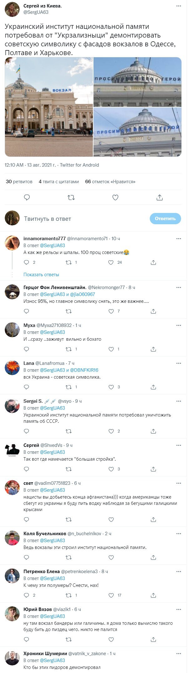 Полит. кухня вып.№ 13