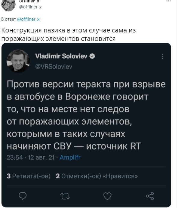 Полит. кухня вып.№ 13