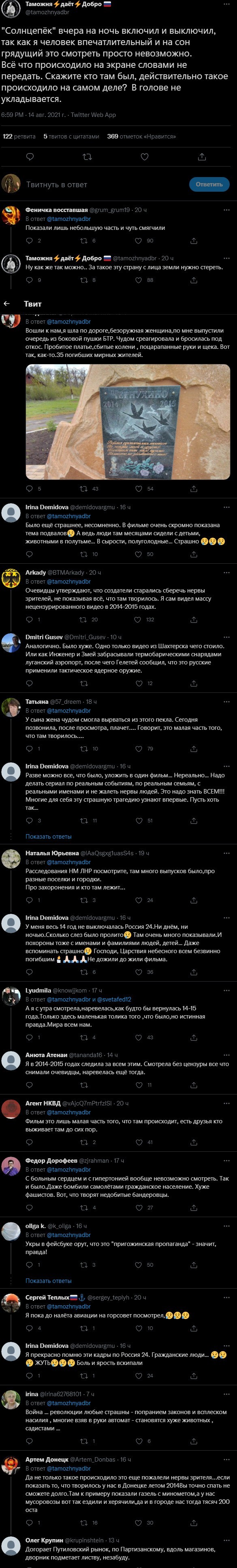 Полит. кухня вып.№ 16