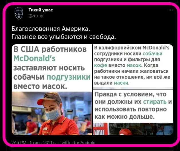 Полит. кухня вып.№ 16