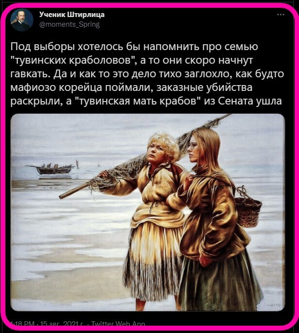 Полит. кухня вып.№ 16