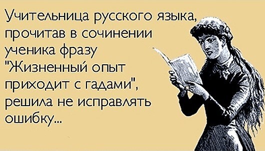Тонкости русского языка