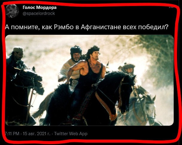 ...как и во Вьетнаме)