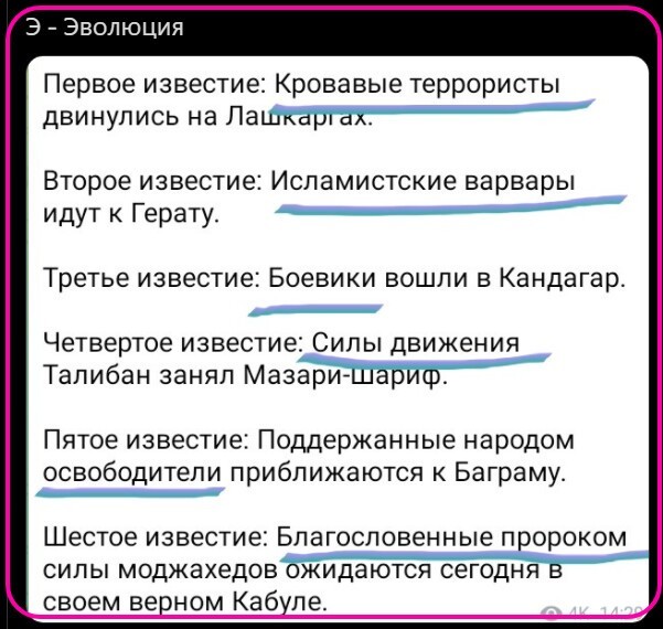 Полит. кухня вып.№ 16 (вечерний выпуск) вчерашний