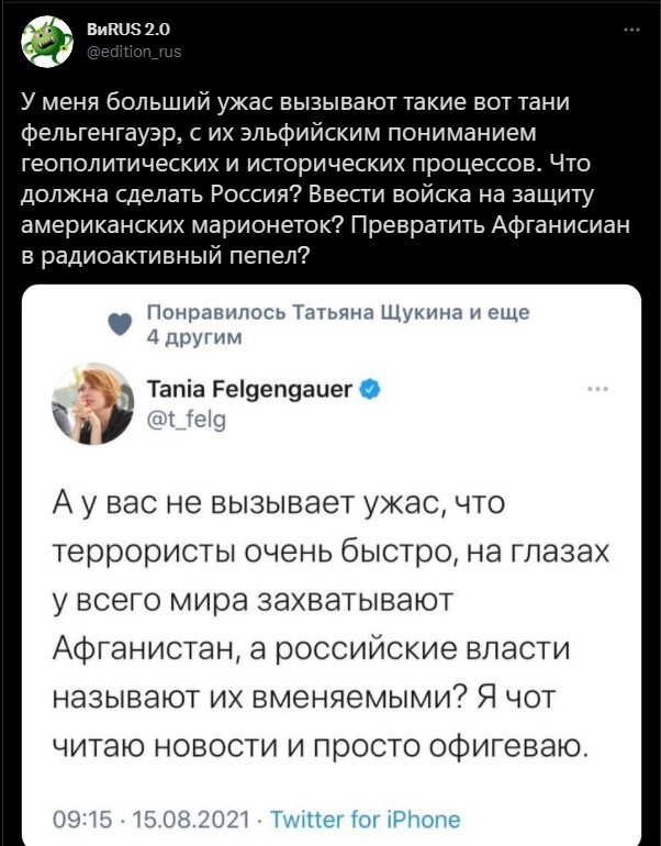 Полит. кухня вып.№ 16 (вечерний выпуск) вчерашний