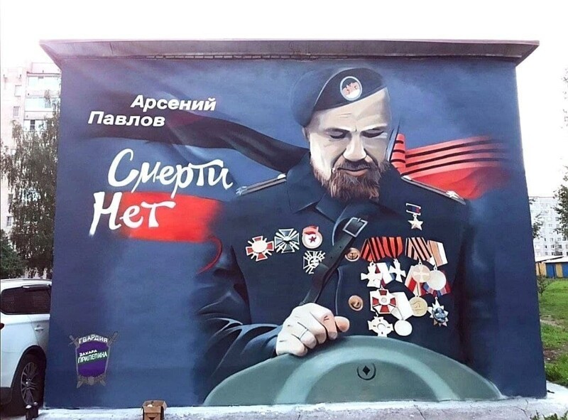 Герой ДНР увековечен в Петербурге