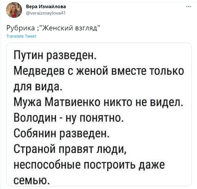 Политический сарказм (8)