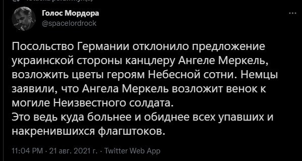 ... i знову зрада