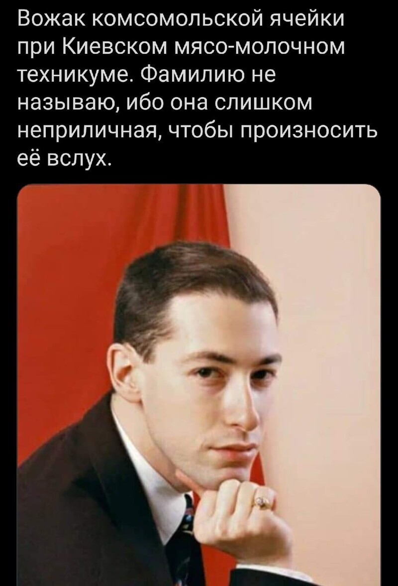 Узнали ............