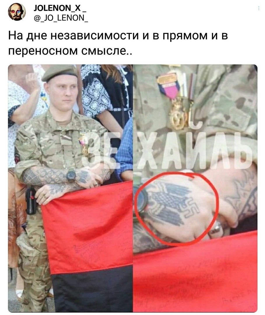 Нацистская символика на Украине