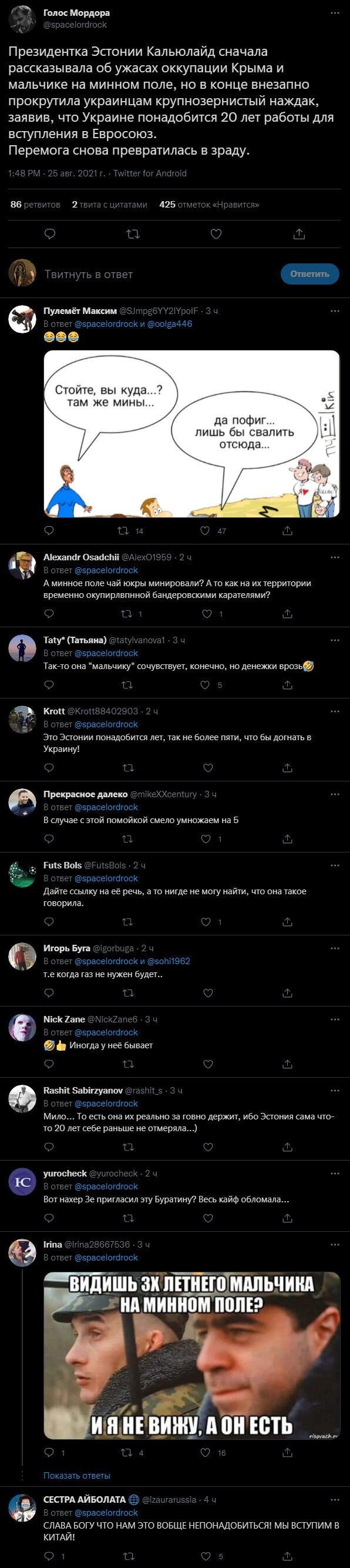 Политическая кухня. Выпуск №27