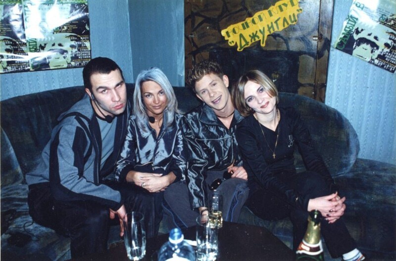 Группа Hi-Fi после выступления в ночном клубе «Джунгли», Самара, 1996 год