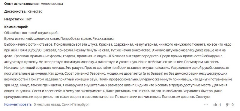 "Покупал не себе, но подошло толстой подруге": 30 отзывов, которые интереснее самого товара