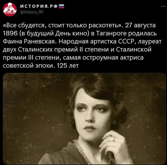 УВАЖУХА и Светлая Память!!!