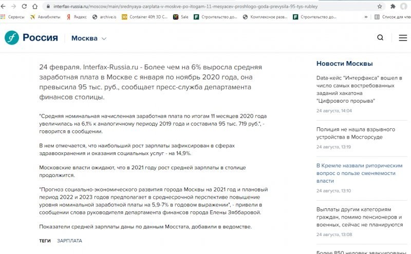 зарплата врача согласно майским указам = 2х средней зарплате в регионе

ещё в конце февраля была озвучена средняя зарплата в Москве более 95 тыс рублей