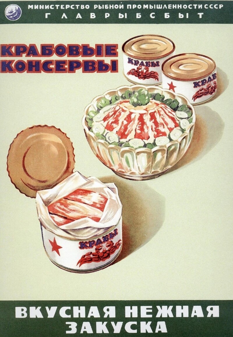 Политическая кухня