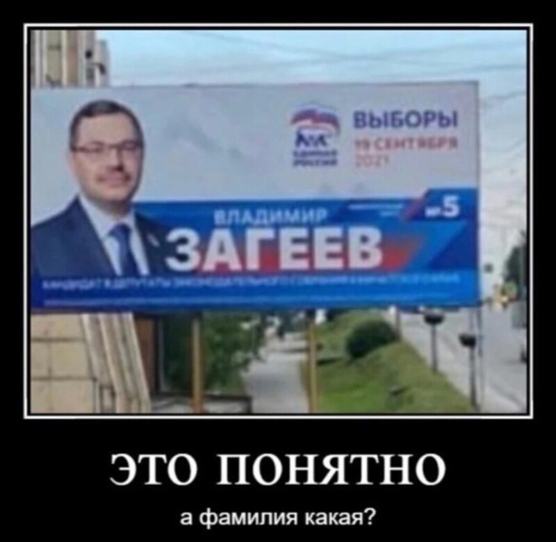 Политическая кухня