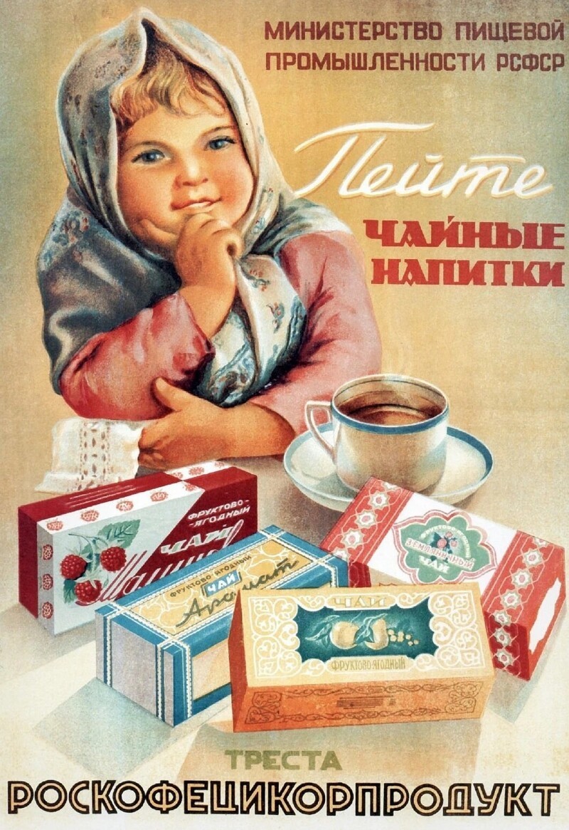 Политическая кухня