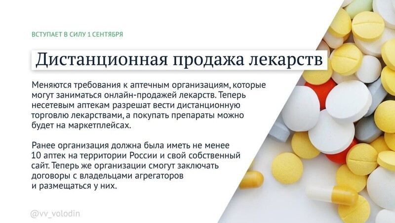 Политическая кухня