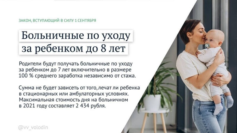Политическая кухня