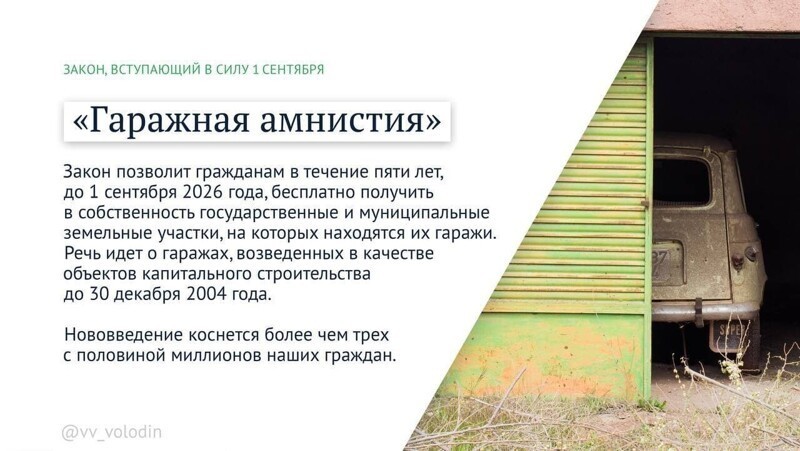Политическая кухня