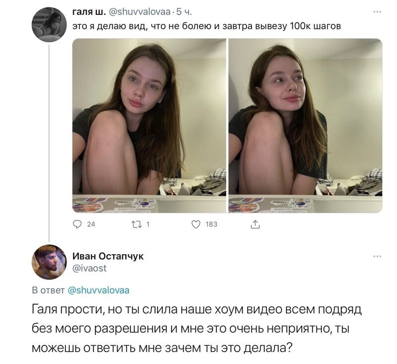 Типичные борцы с режымом
