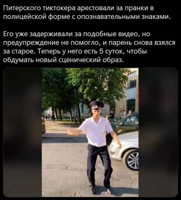 Политическая кухня