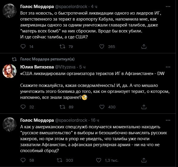 Политическая кухня