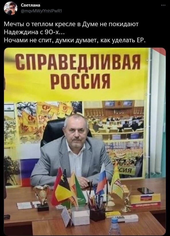 Политическая кухня
